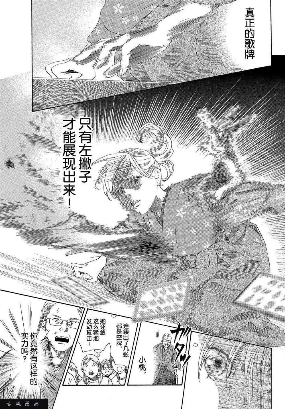 第198话 第27页