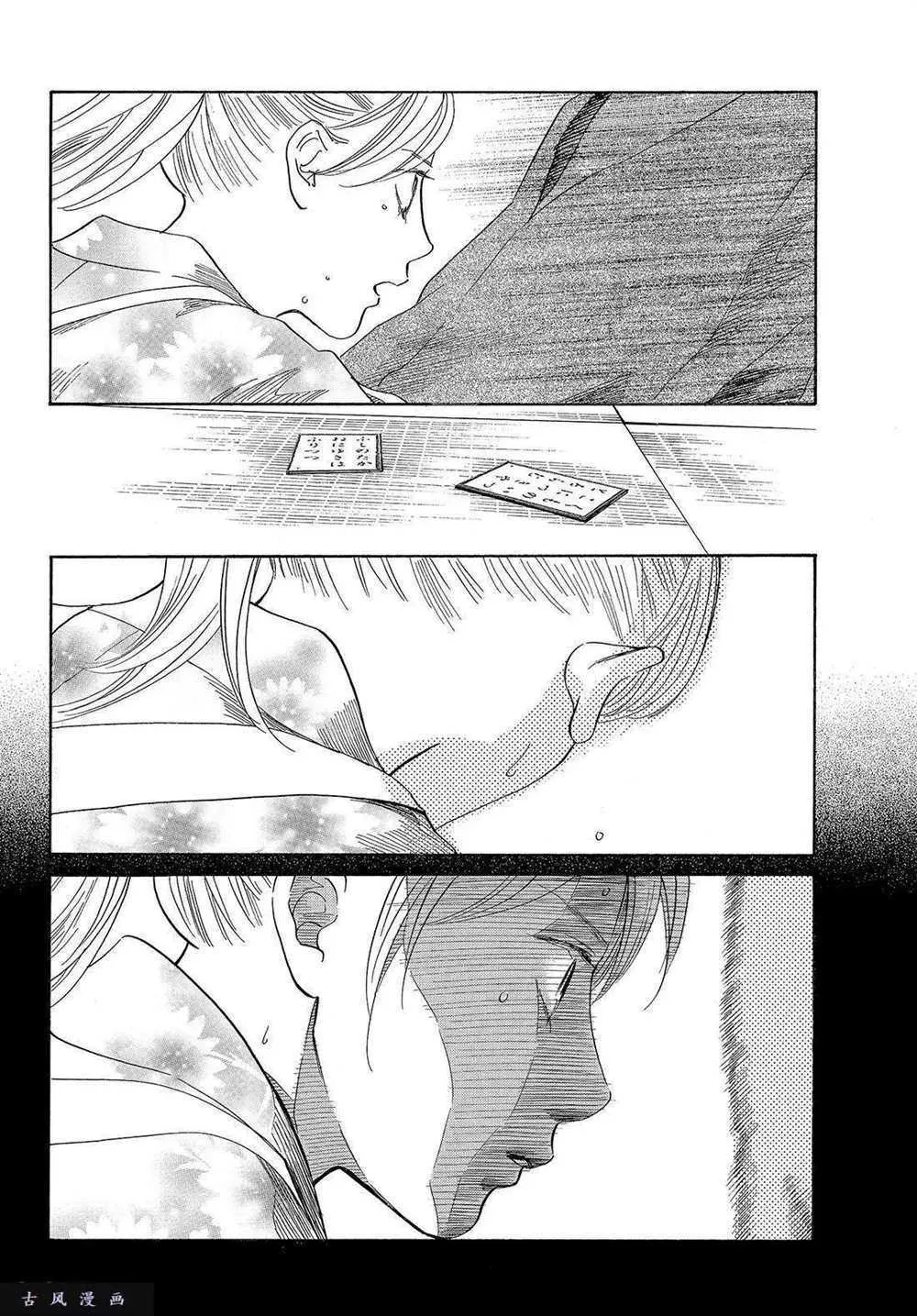 第198话 第28页