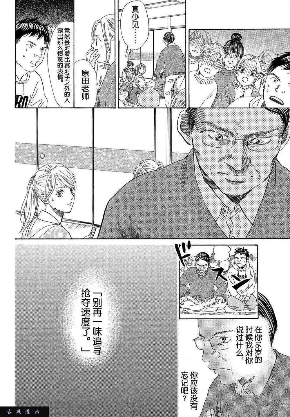 第198话 第30页