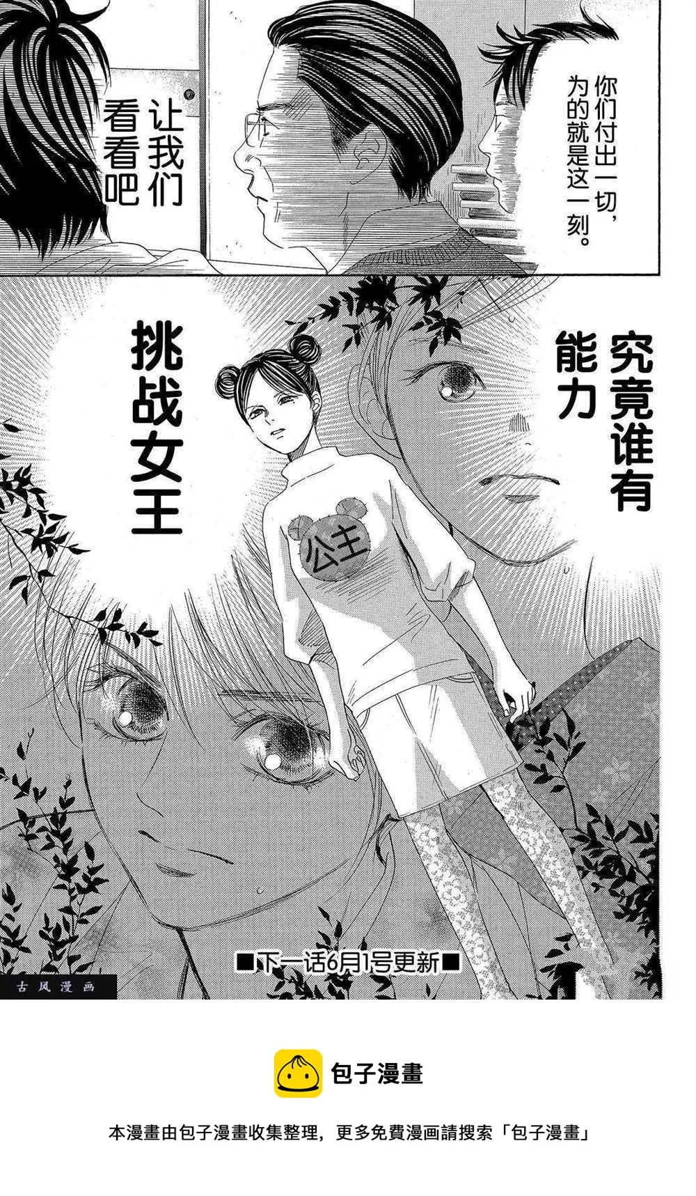 第198话 第33页