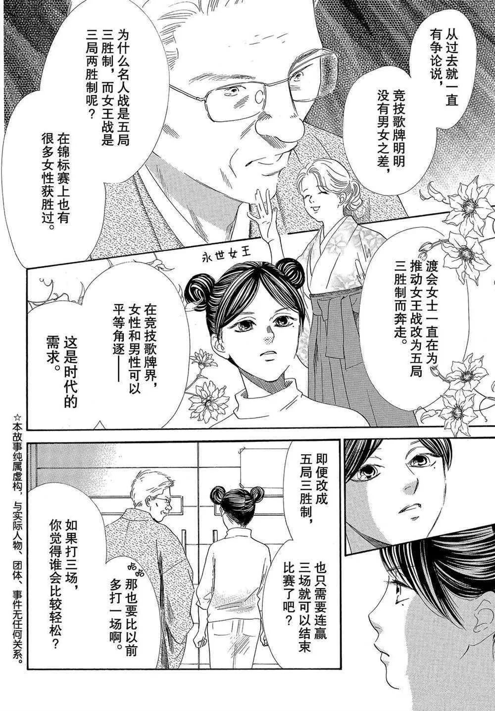 第199话 第2页