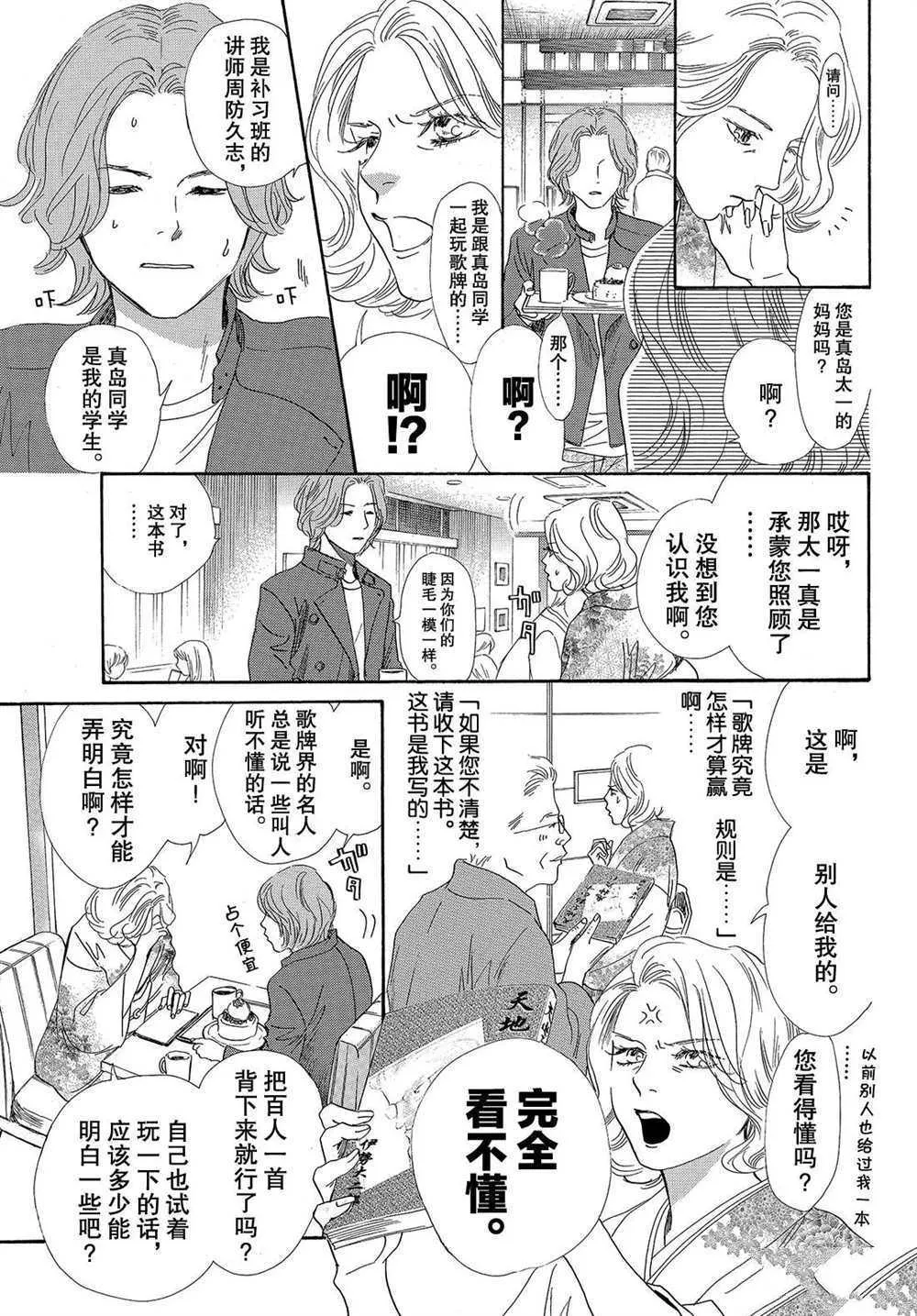 第199话 第11页