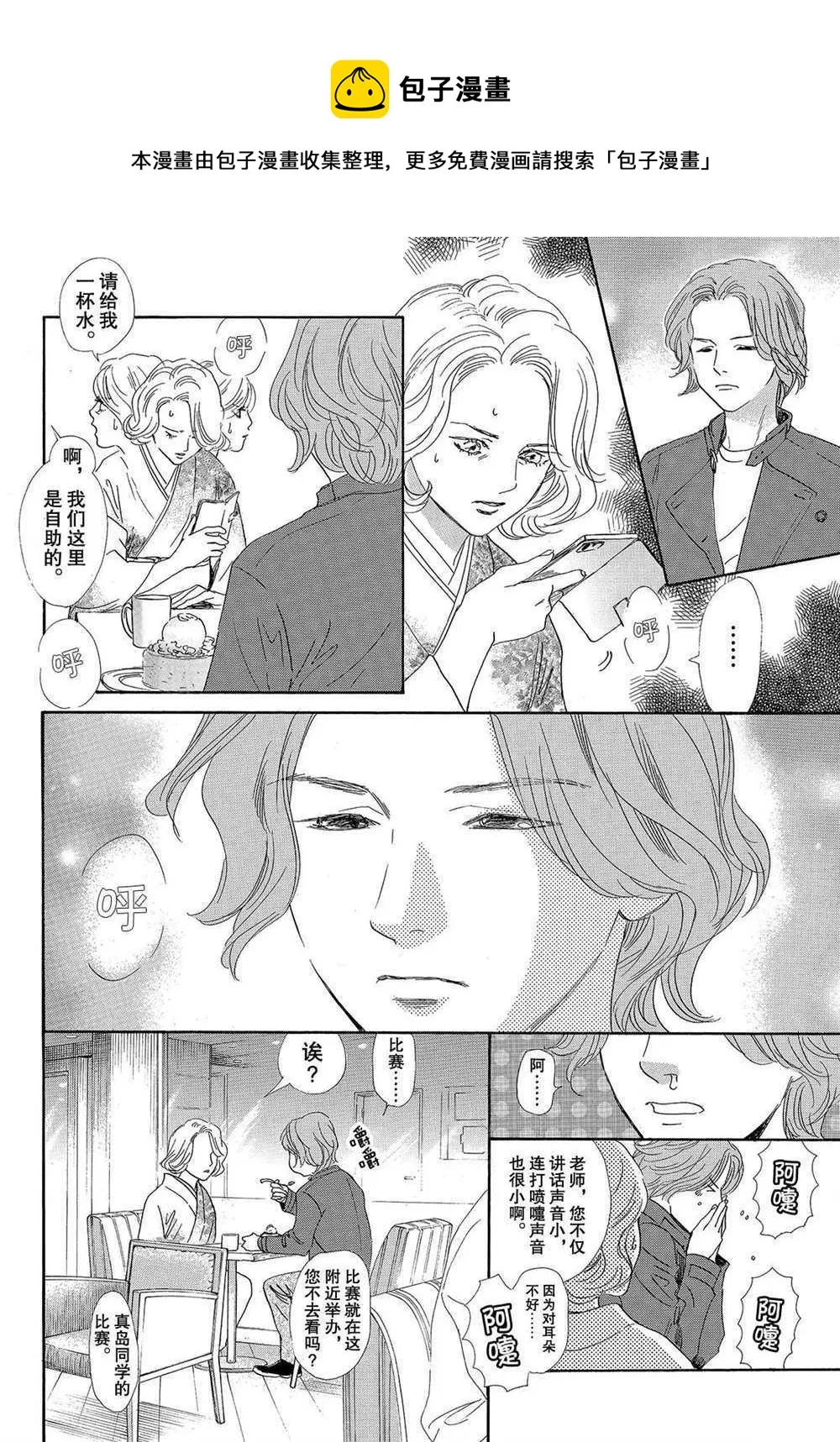 第199话 第12页