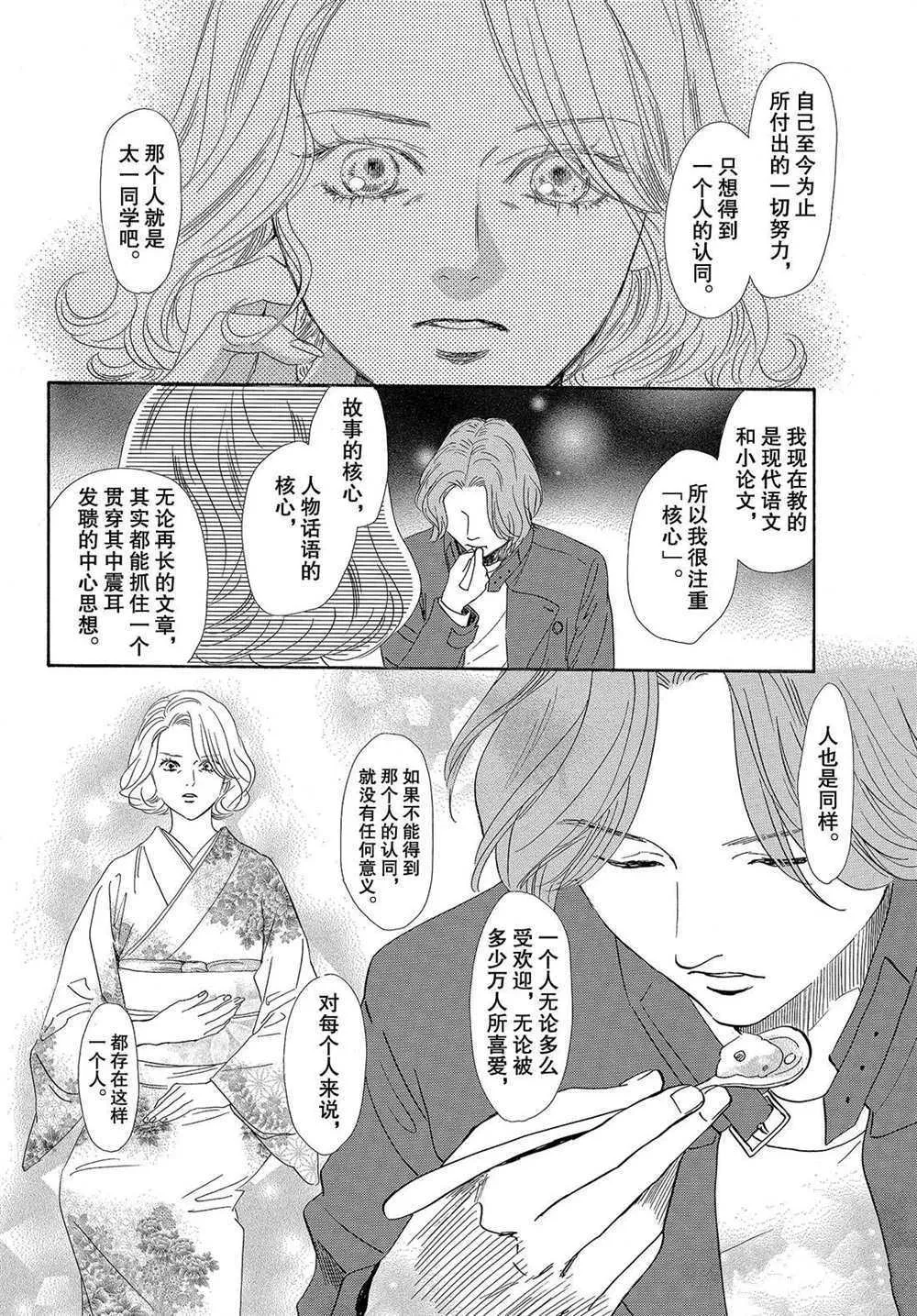 第199话 第14页