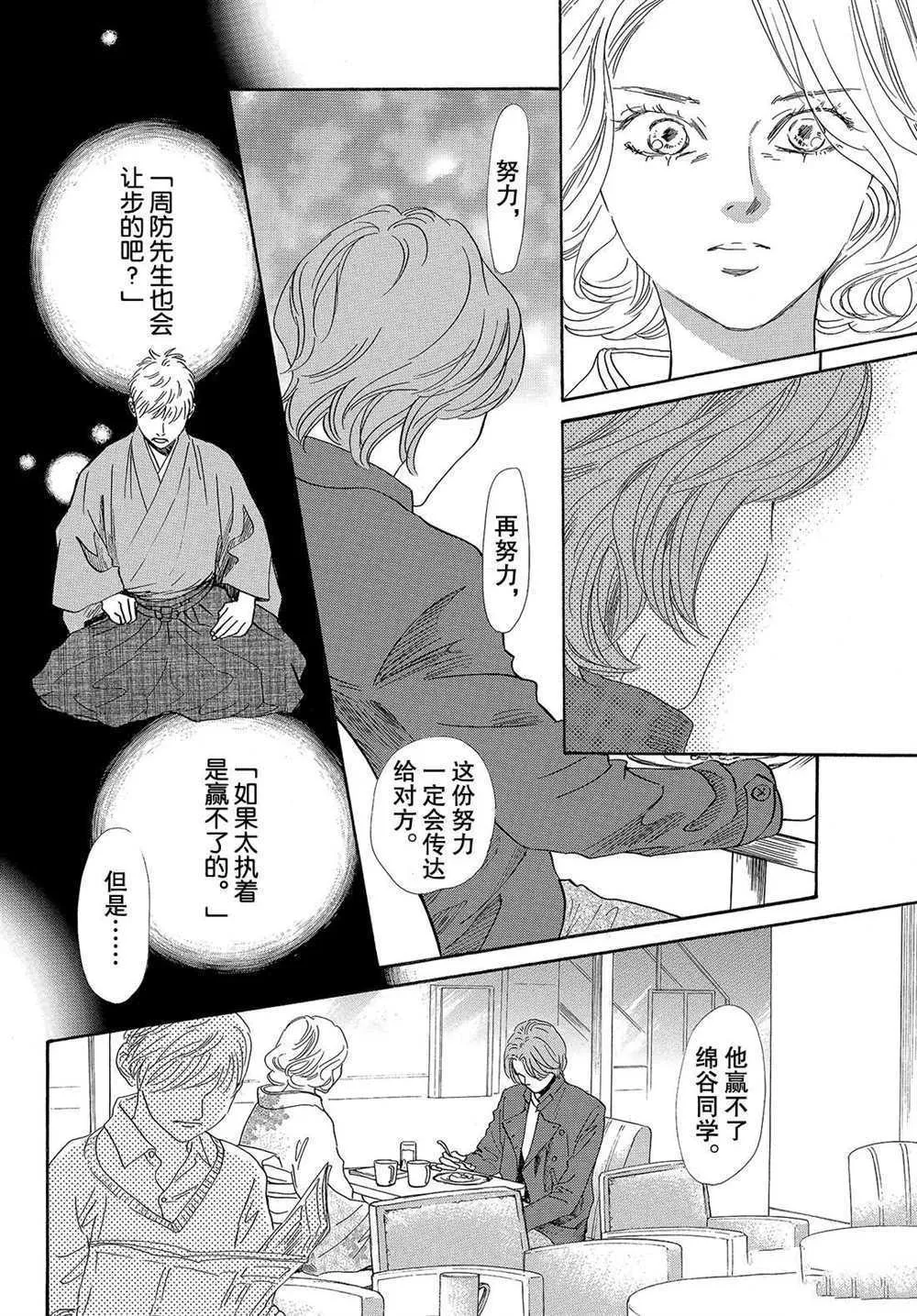 第199话 第16页