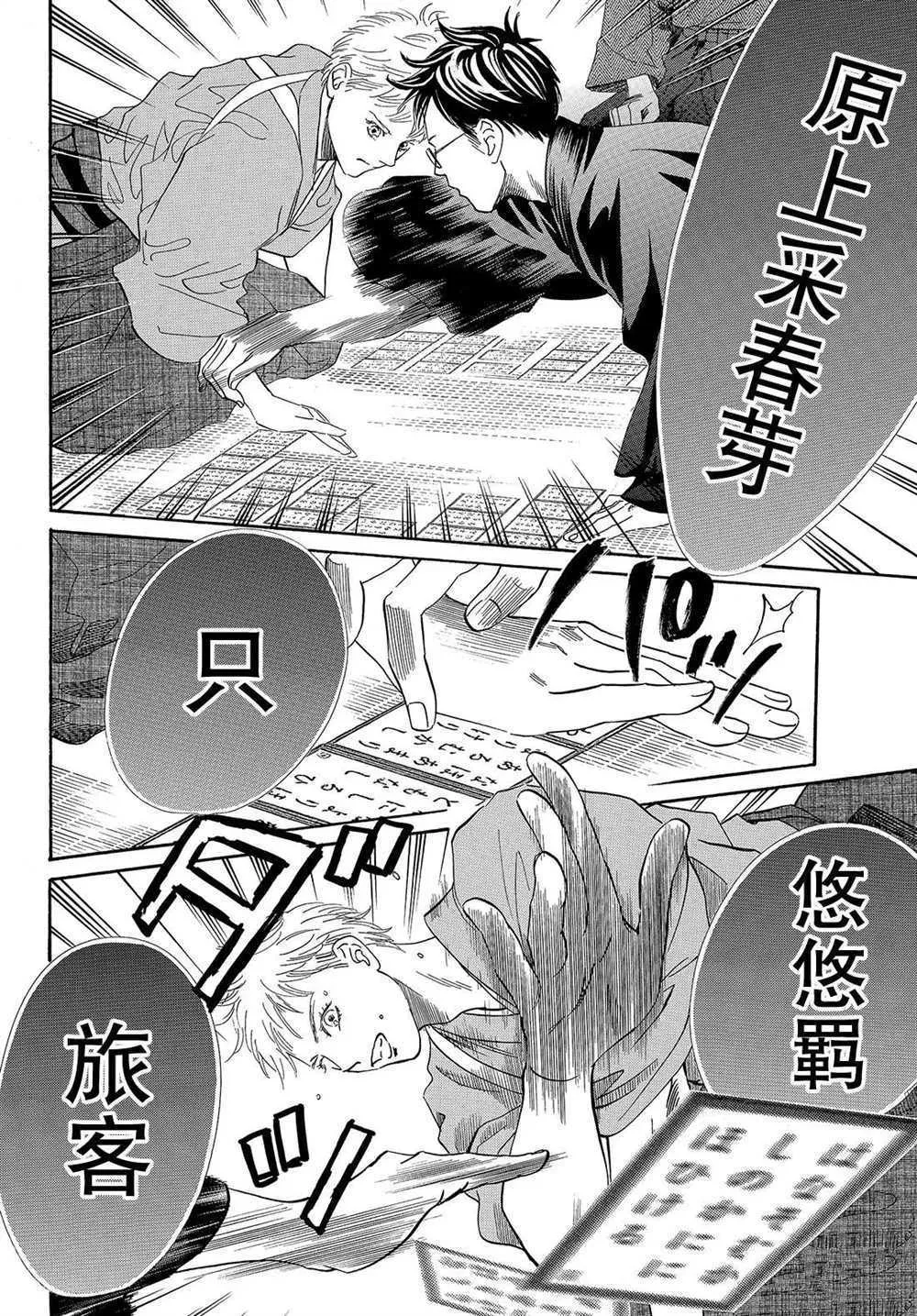 第199话 第18页