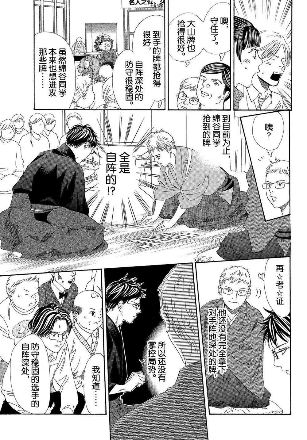 第199话 第19页
