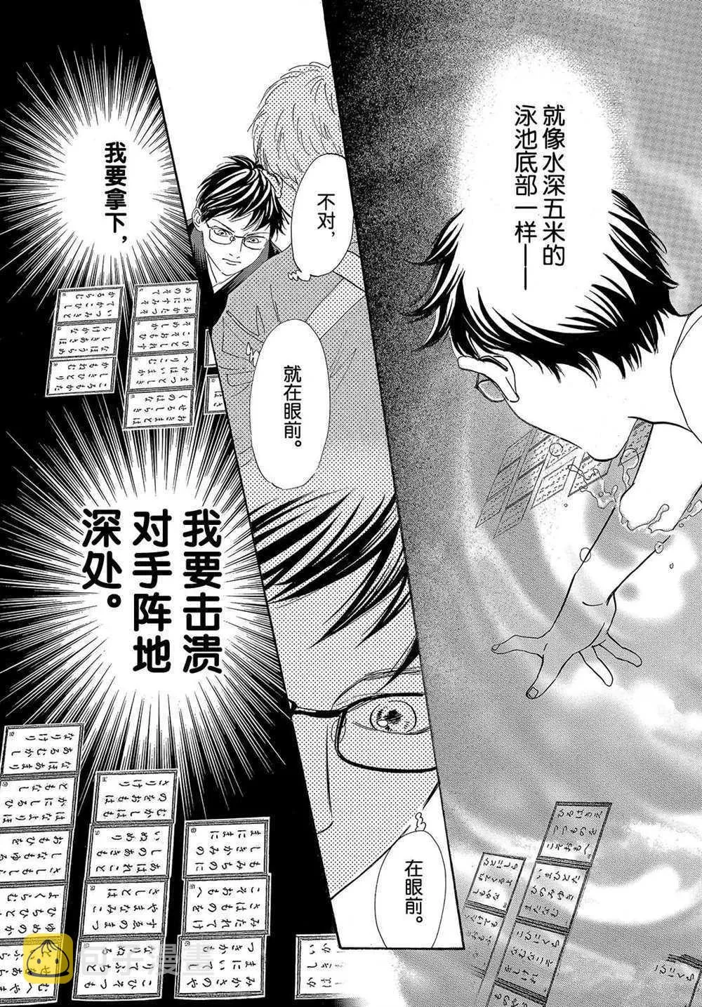 第199话 第20页