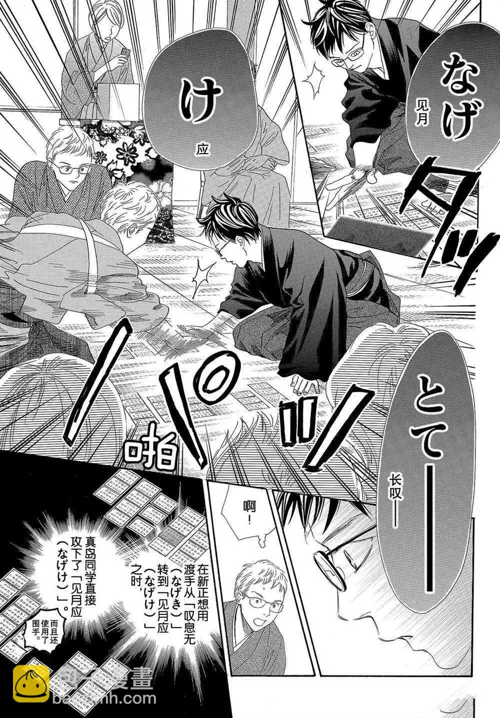 第199话 第21页