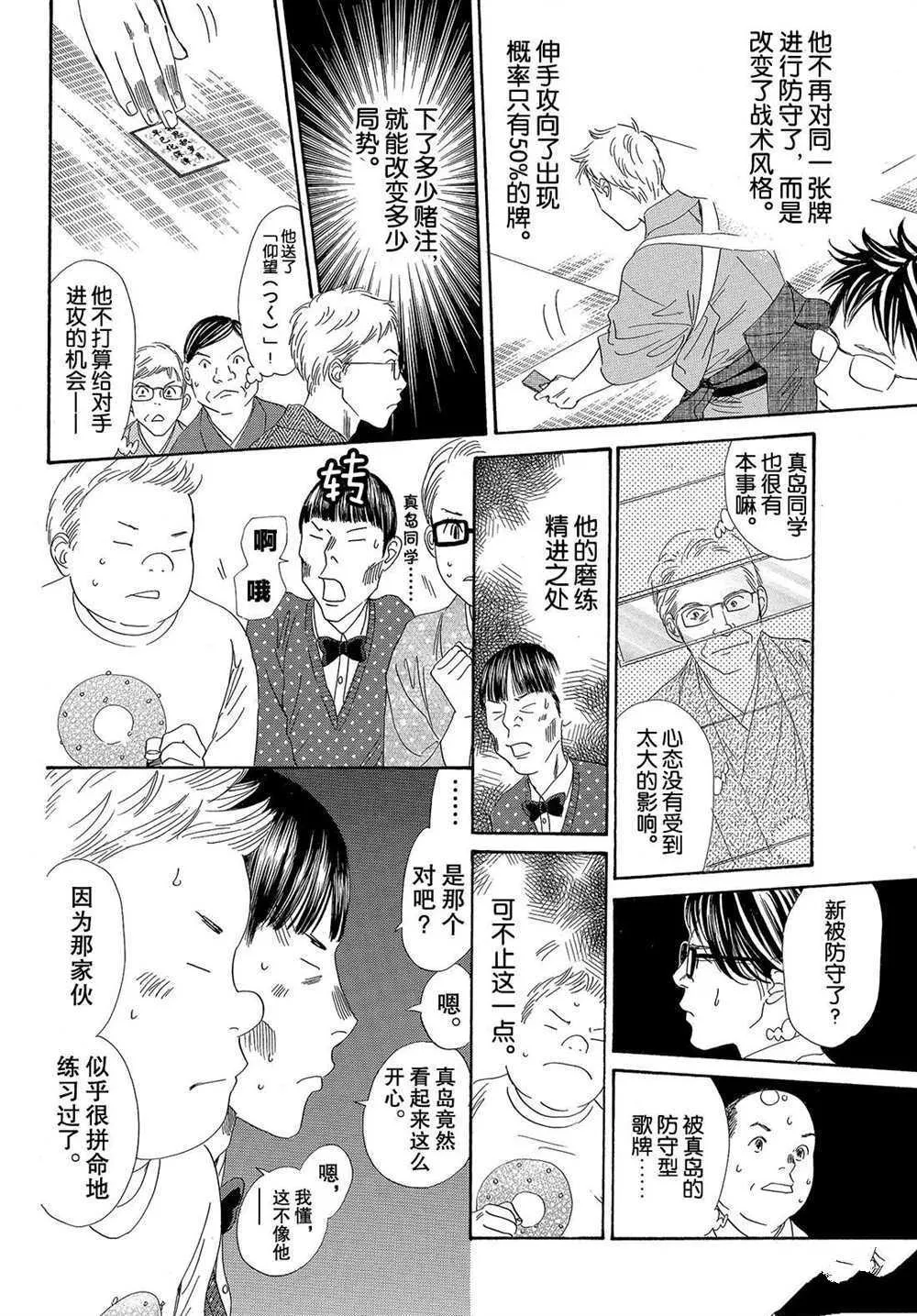 第199话 第22页