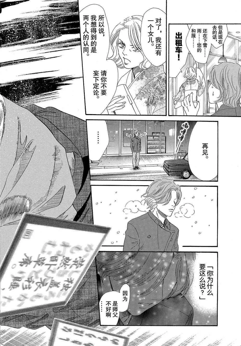 第199话 第24页