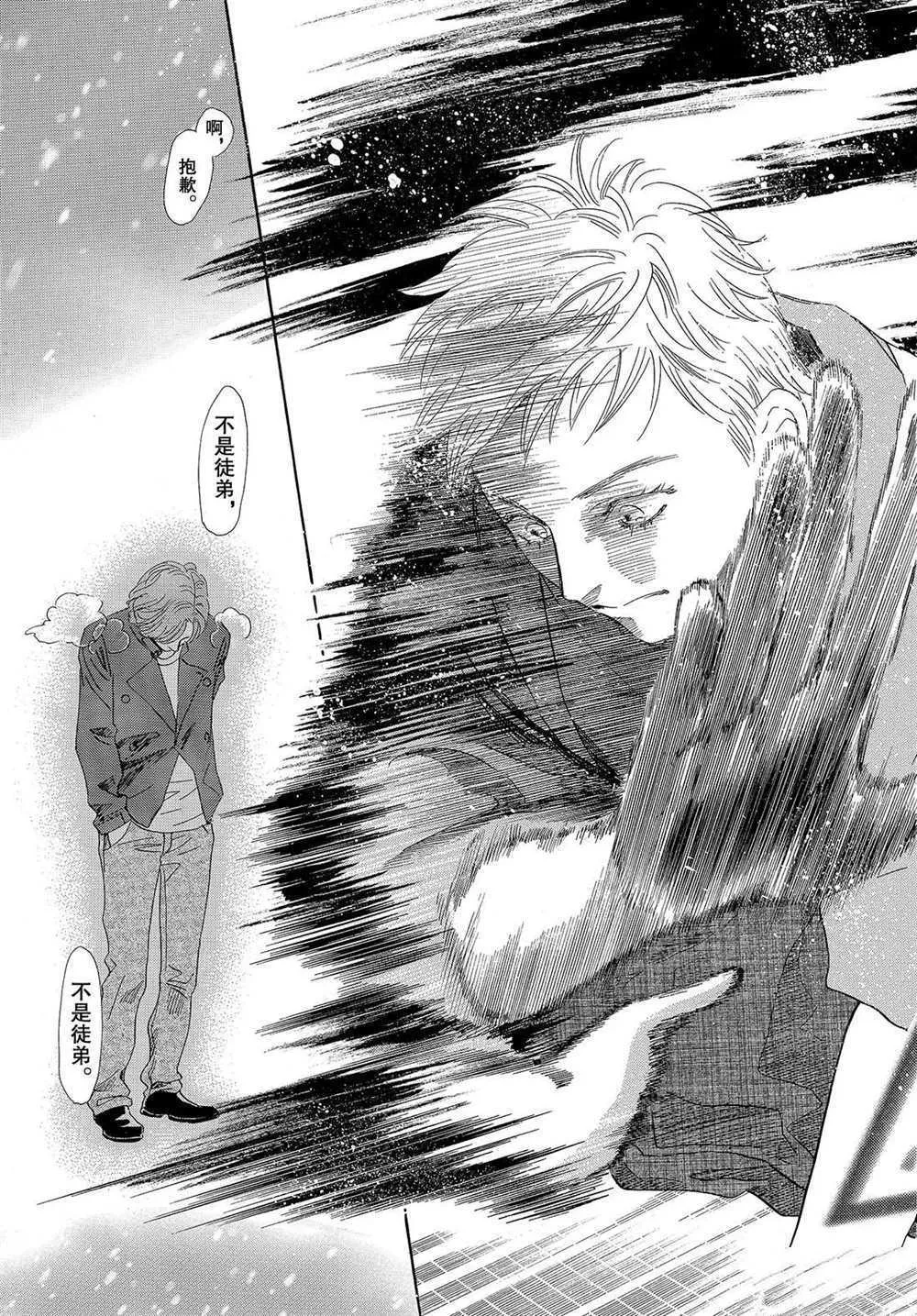 第199话 第25页