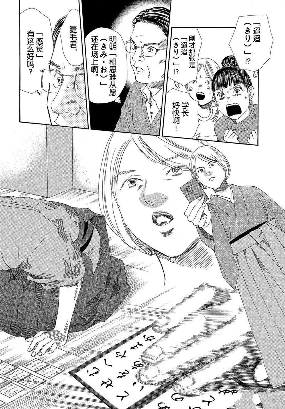 第199话 第26页
