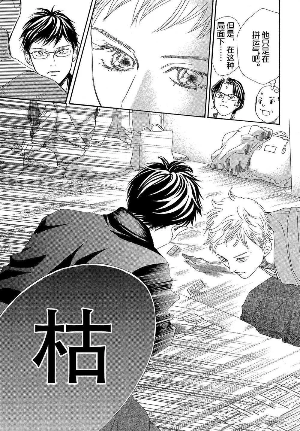 第199话 第27页