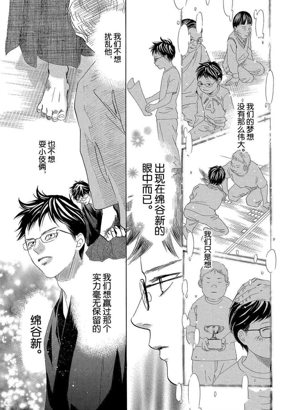第199话 第31页