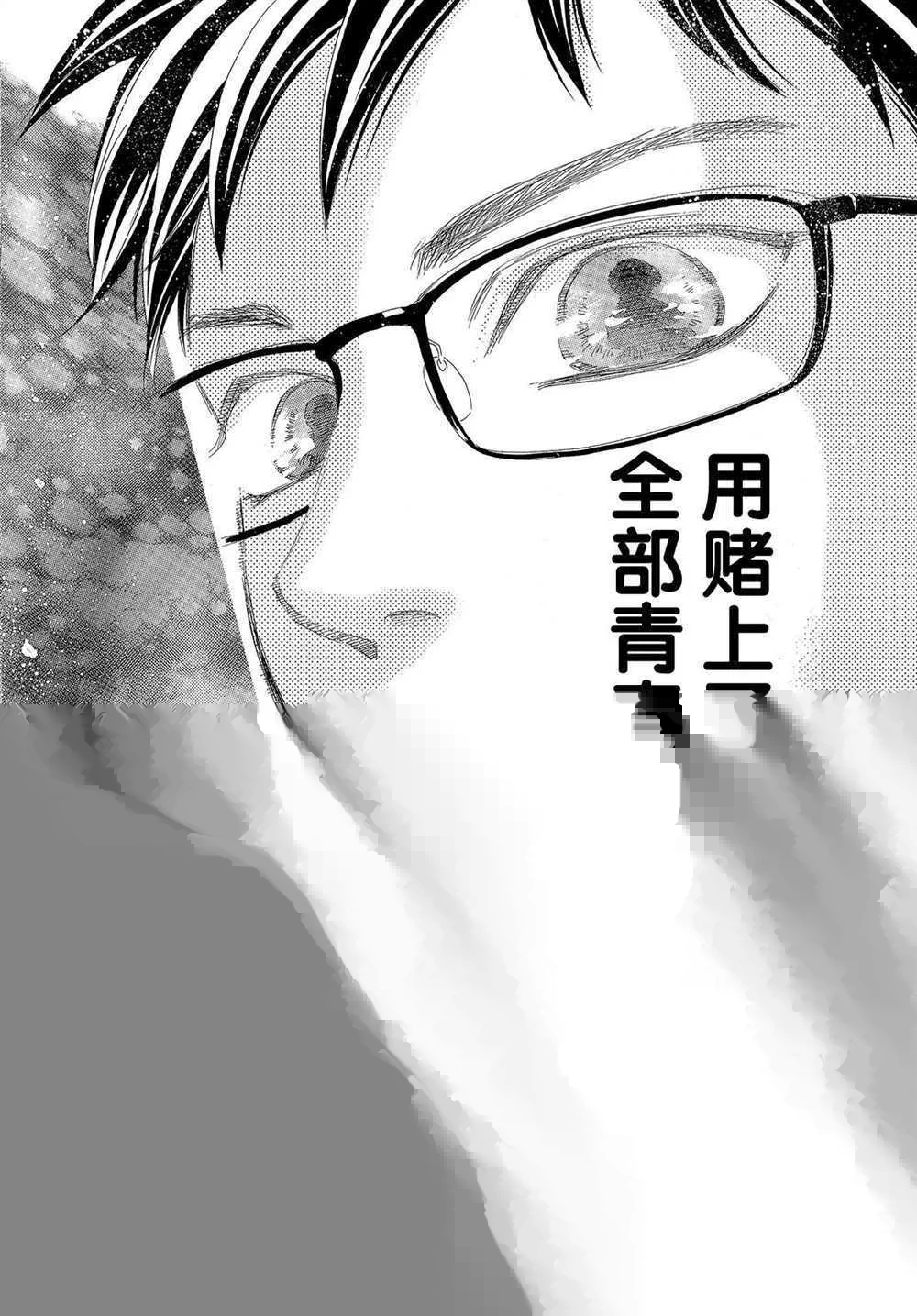 第199话 第32页