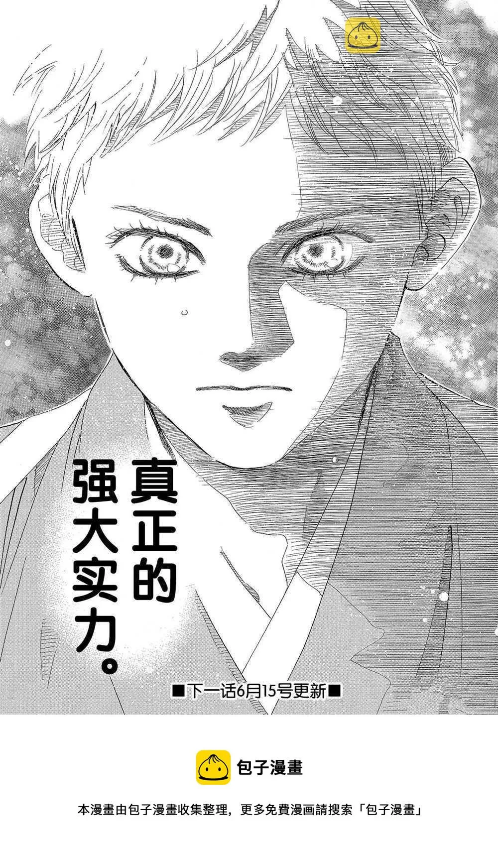 第199话 第33页