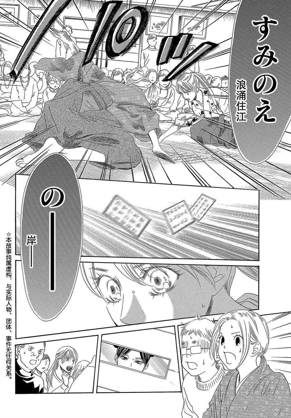 第200话 第2页