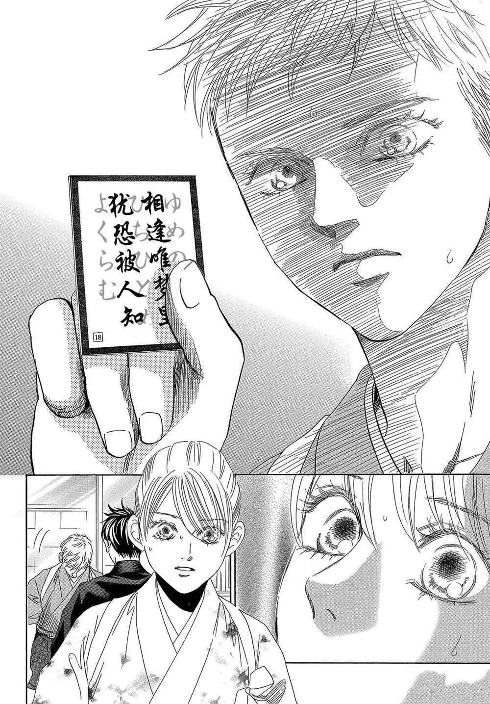 第200话 第6页