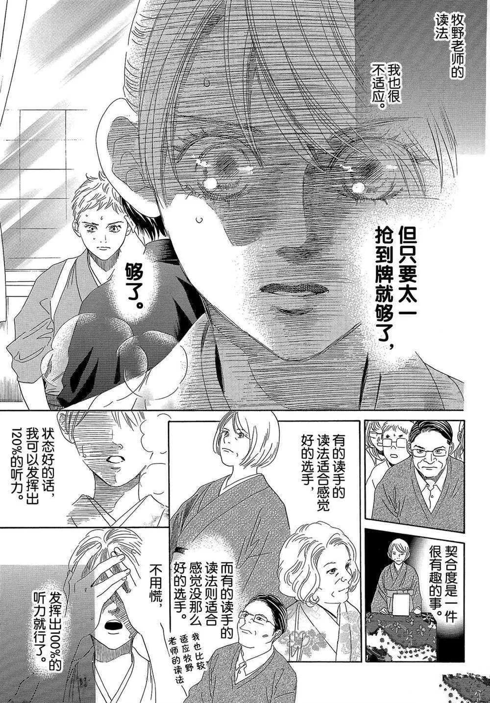 第200话 第7页