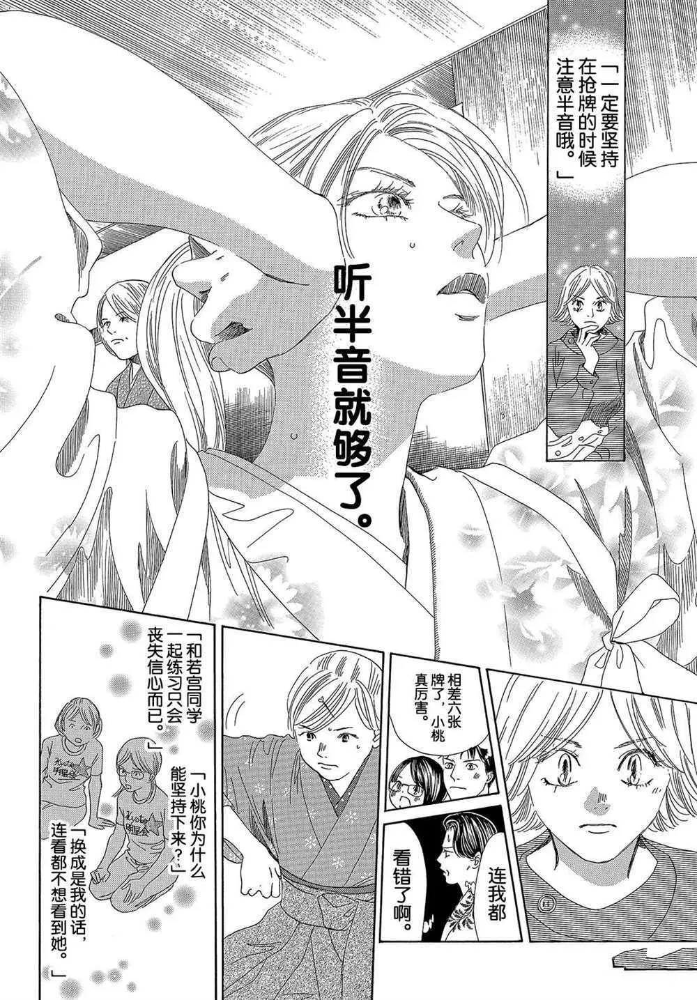 第200话 第8页