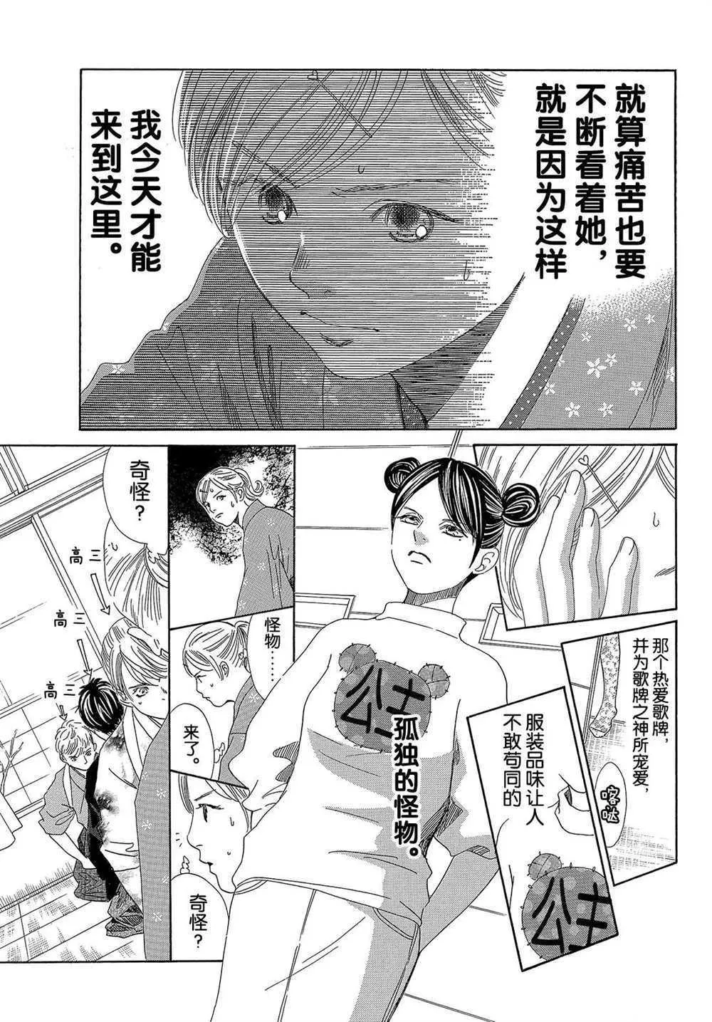 第200话 第9页