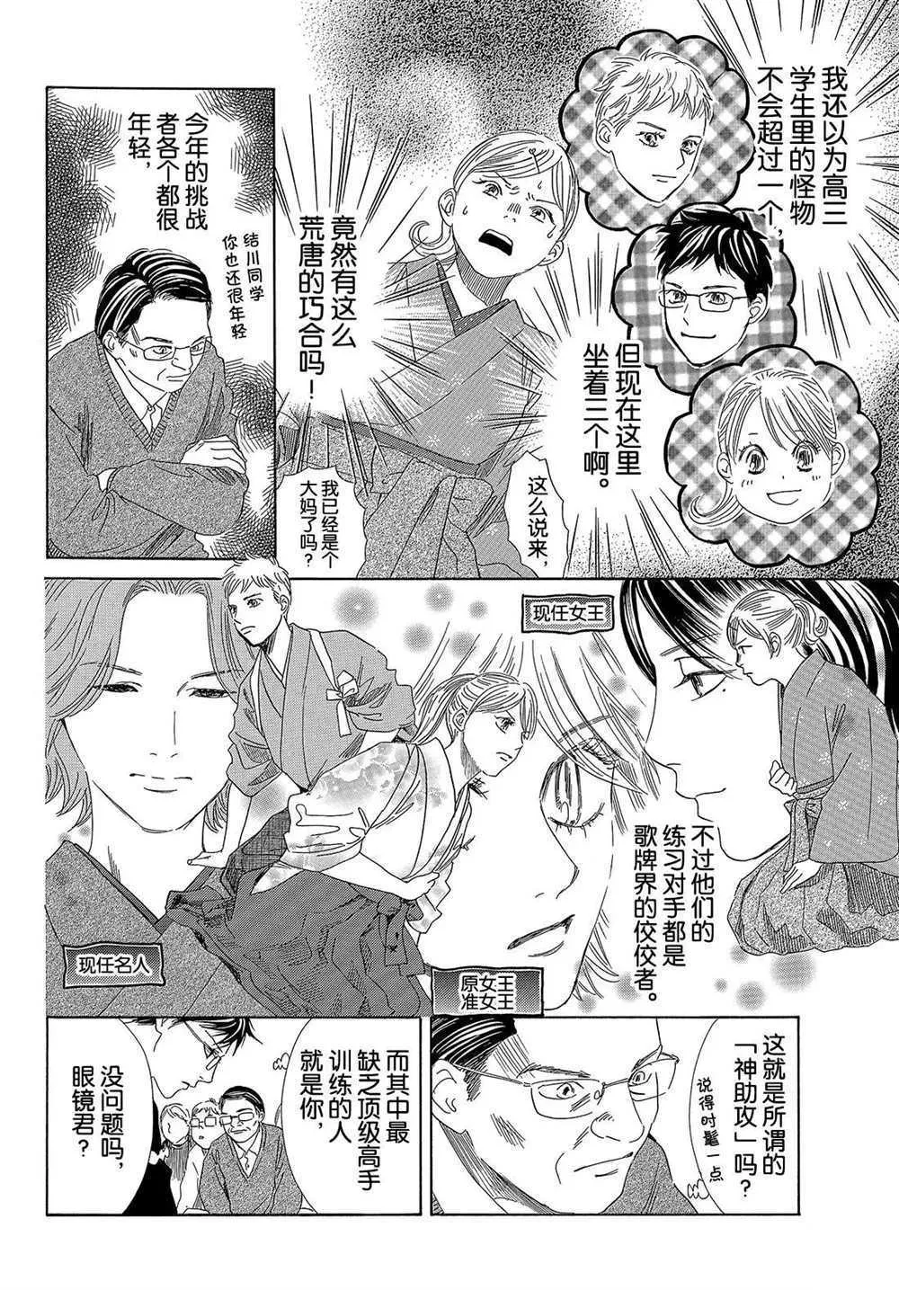第200话 第10页