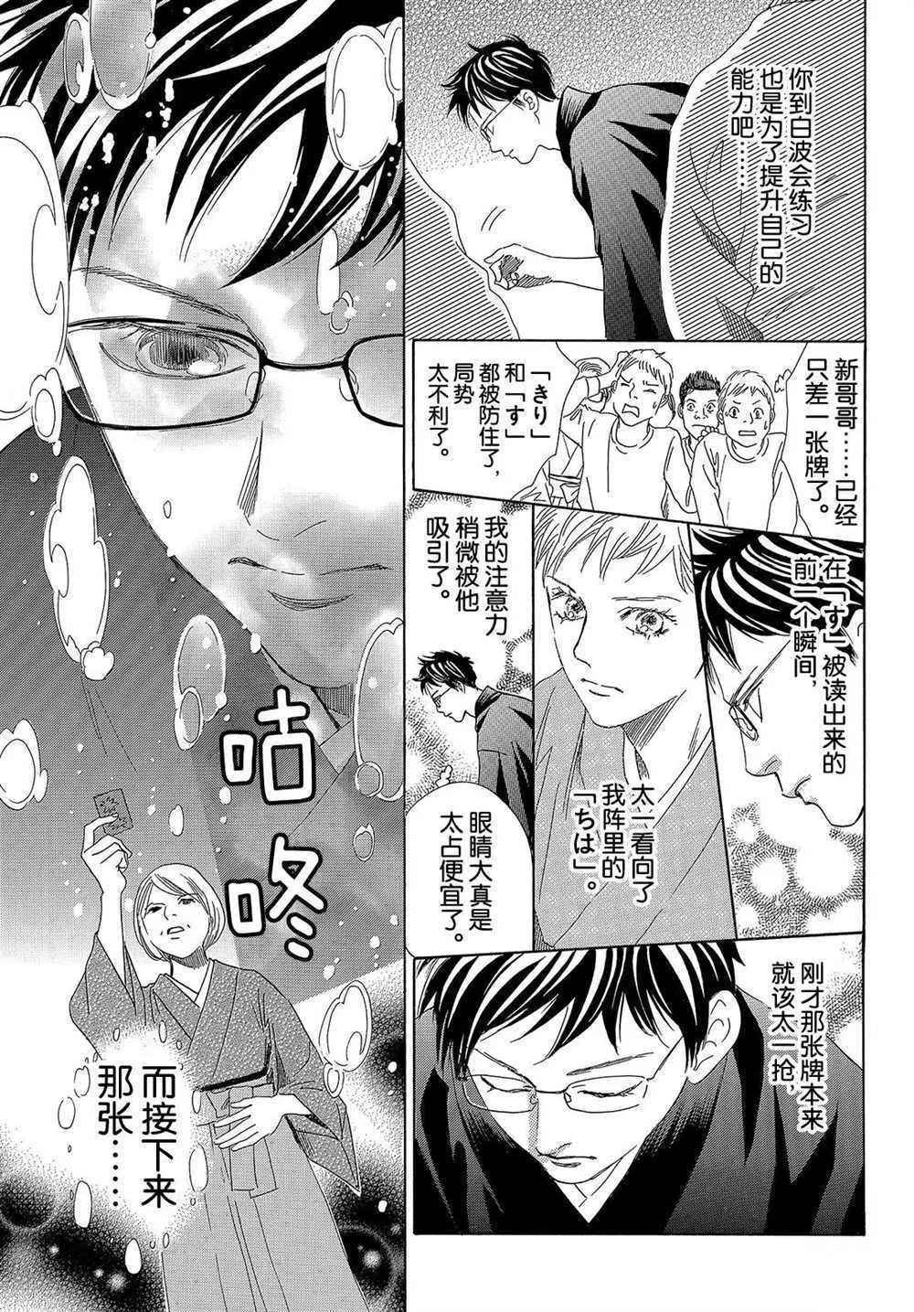 第200话 第11页