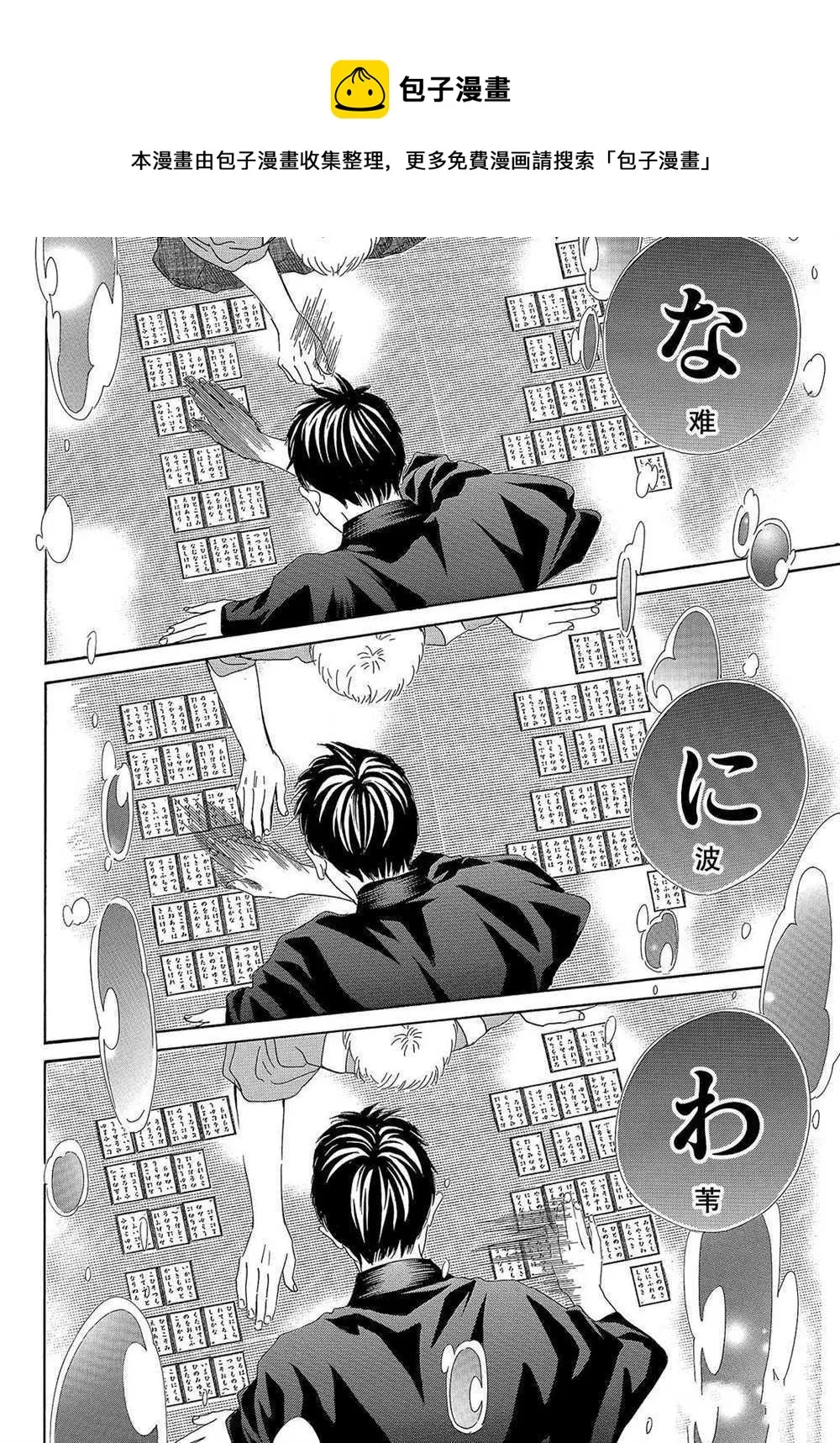 第200话 第12页