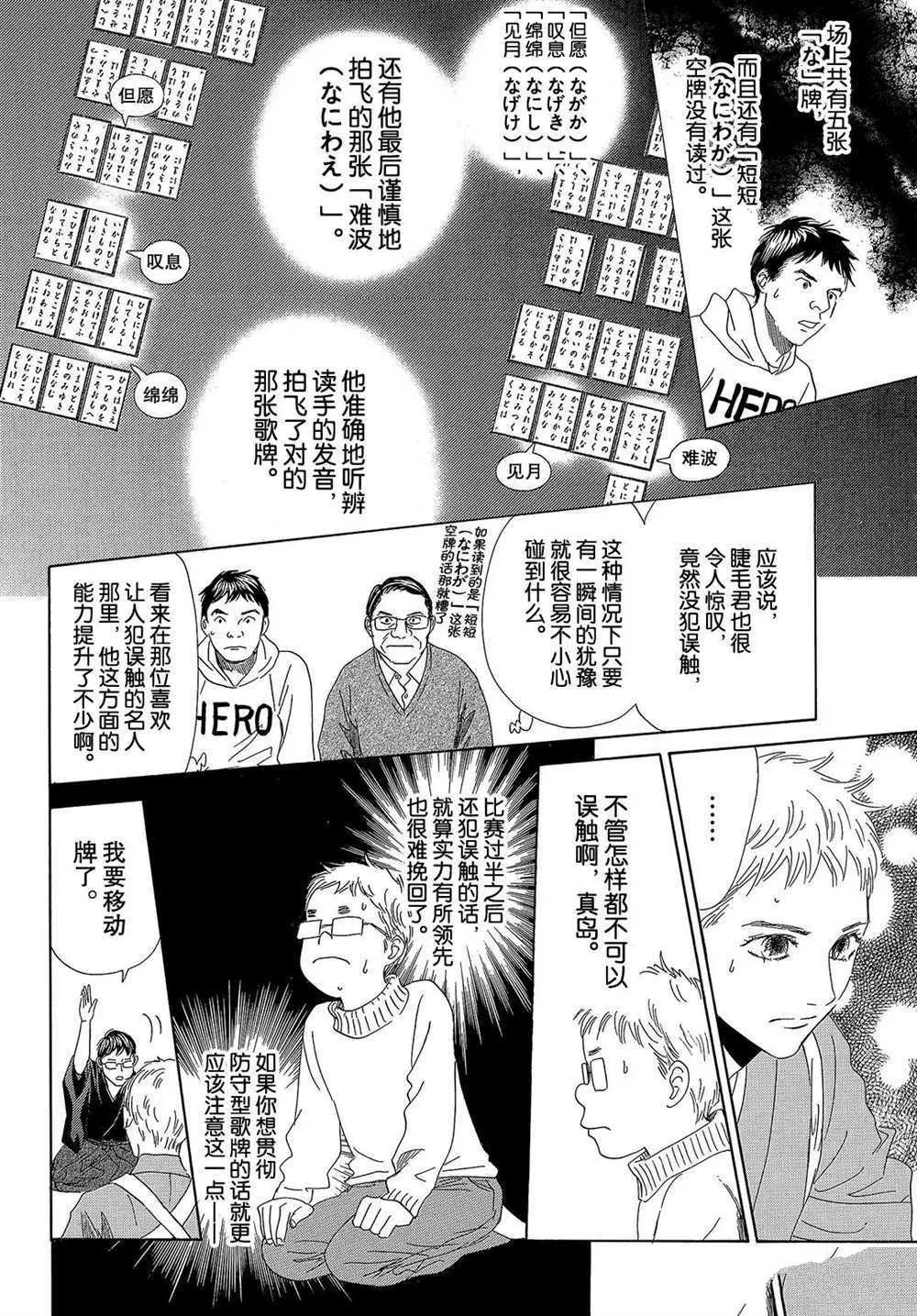 第200话 第14页