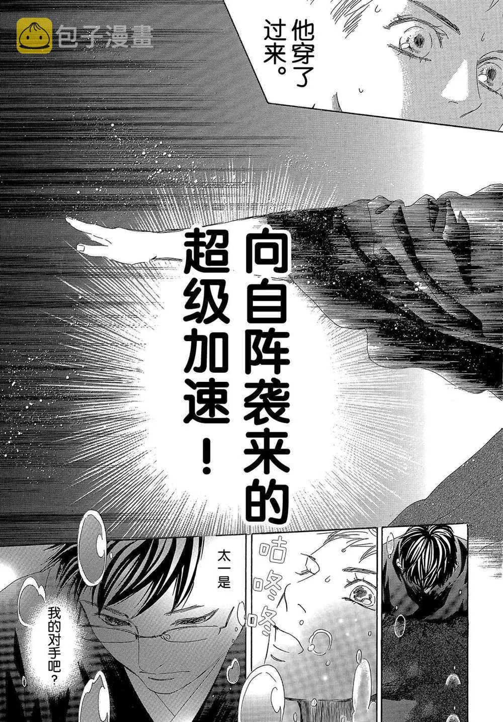 第200话 第19页