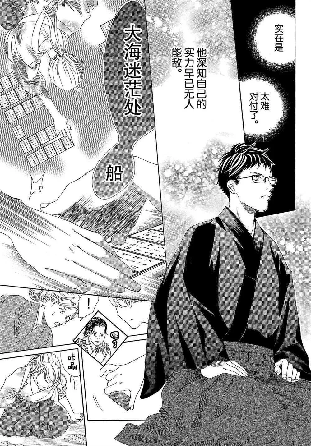 第200话 第21页