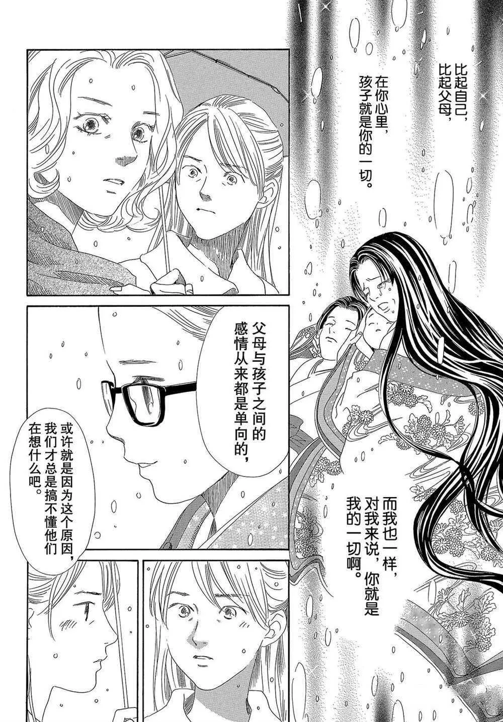 第200话 第26页