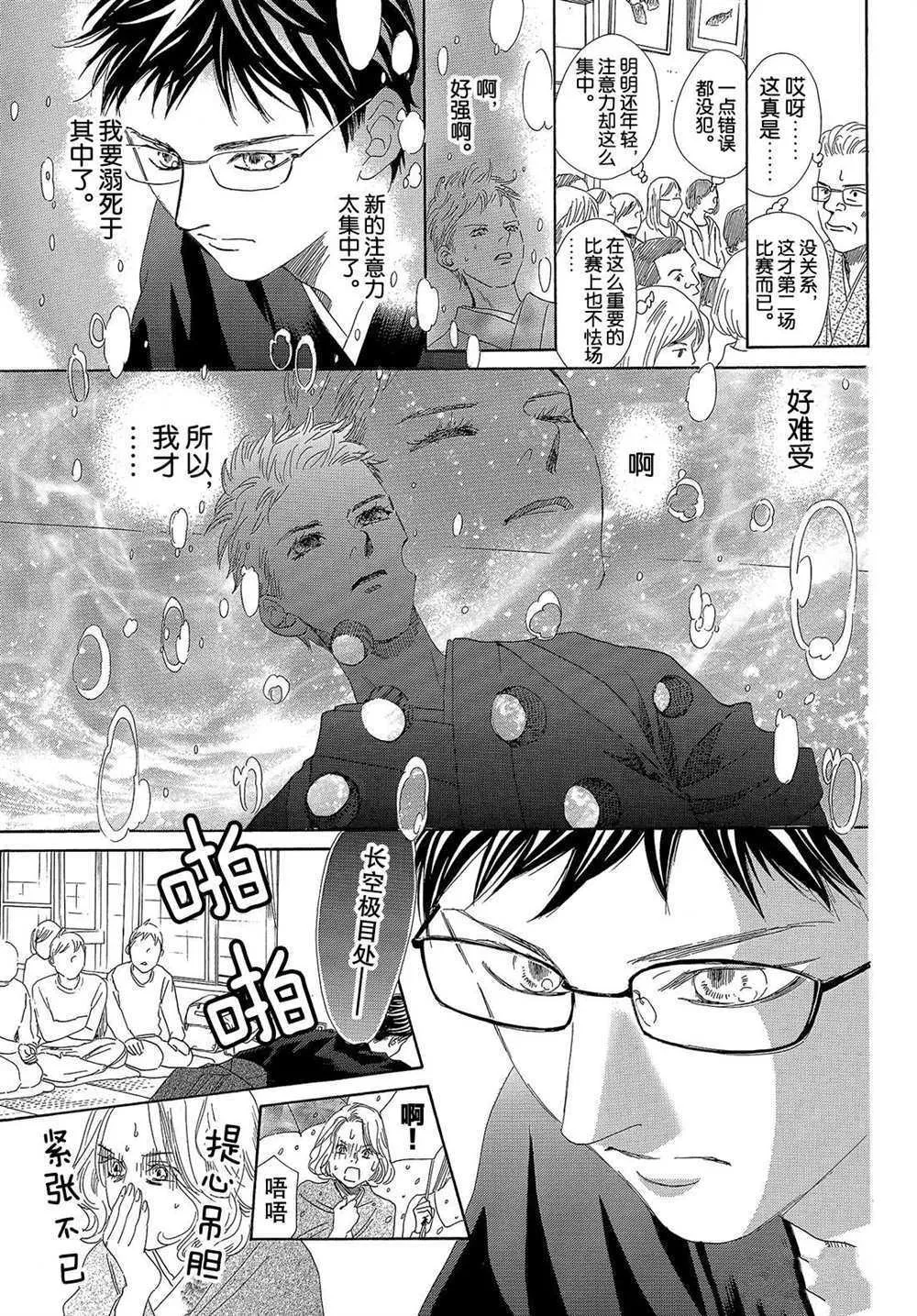第200话 第29页