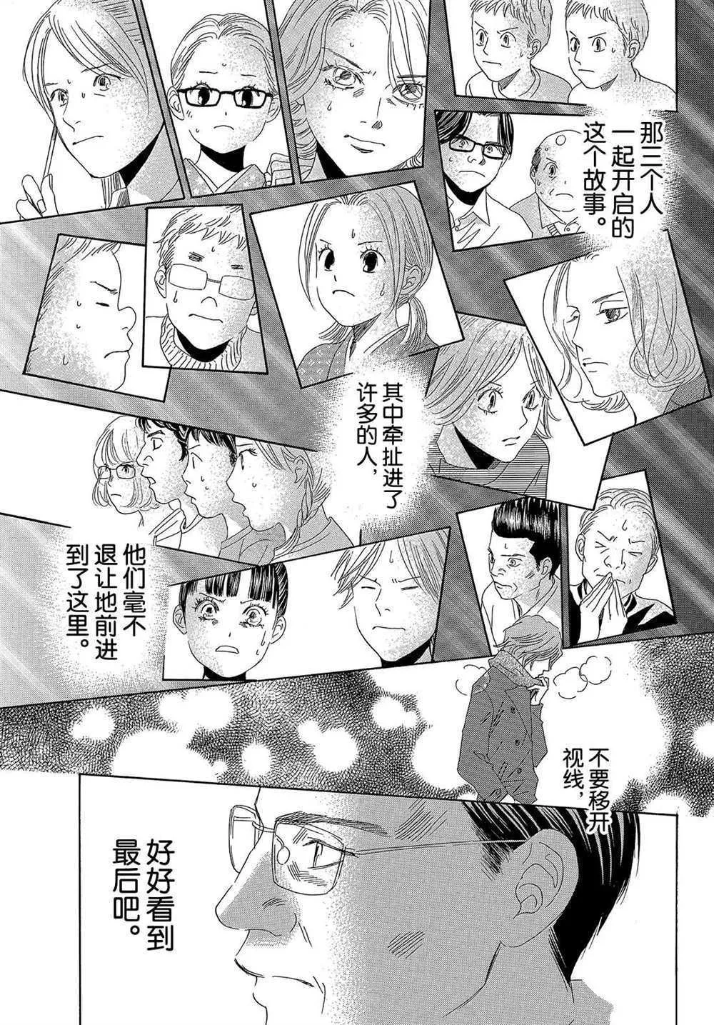 第200话 第31页