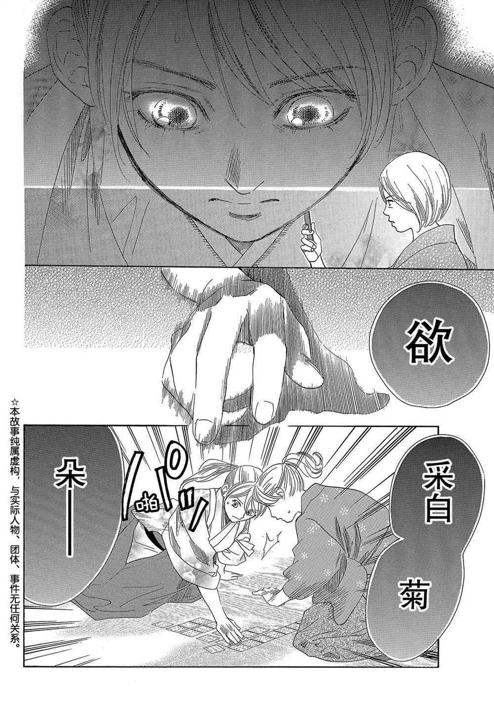 第201话 第2页
