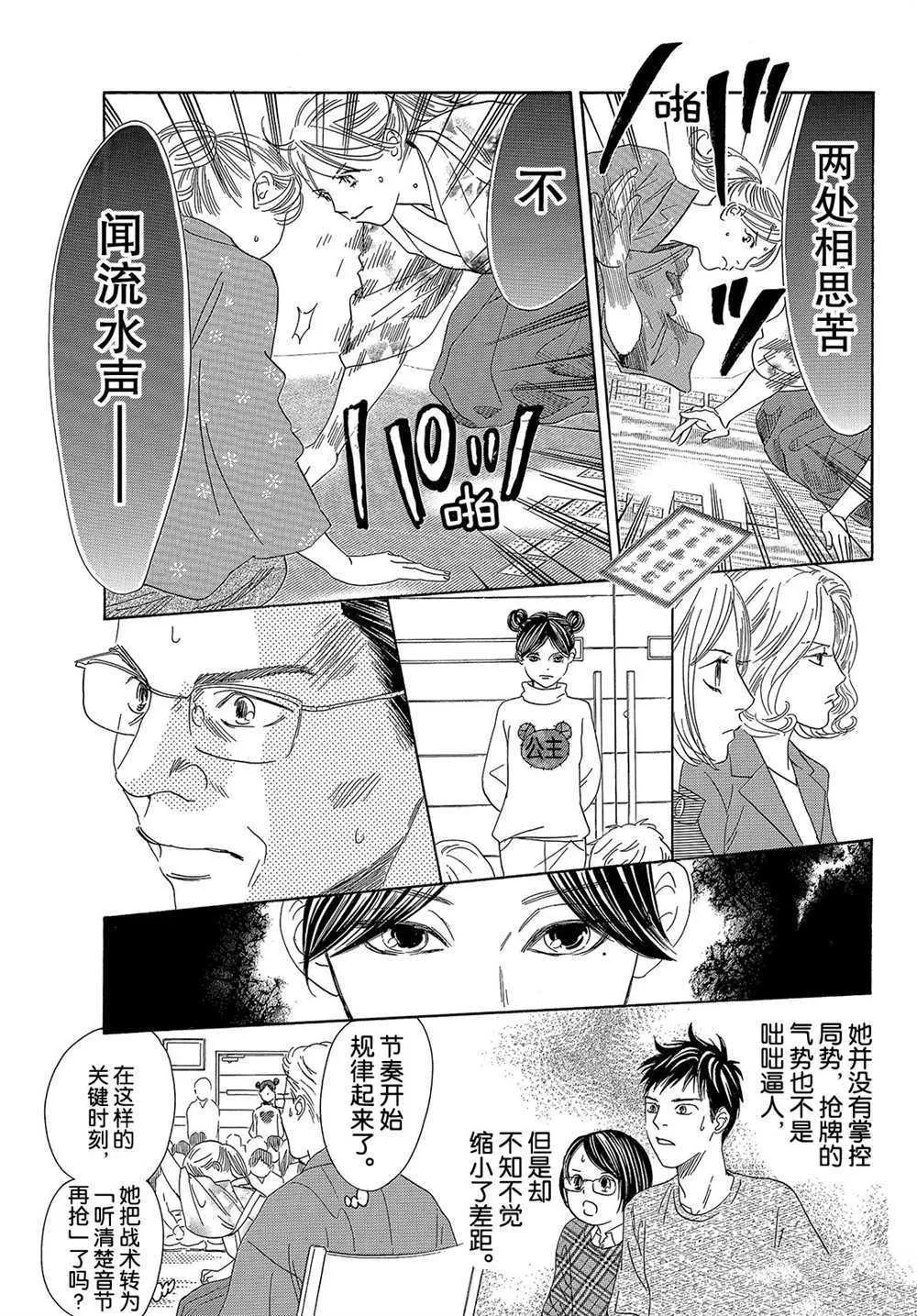 第201话 第3页