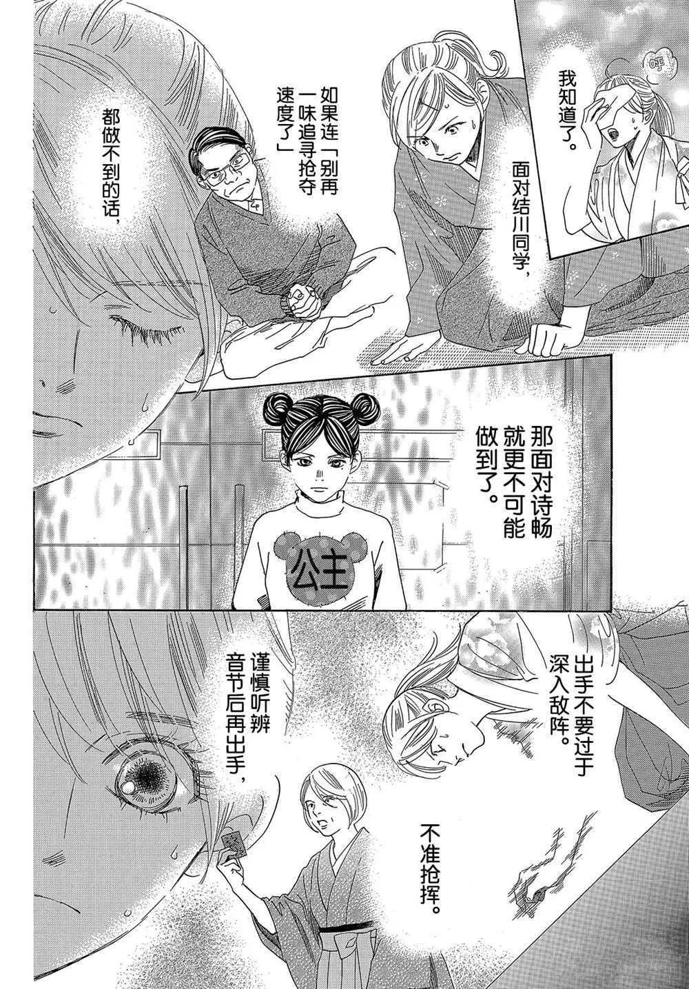 第201话 第4页