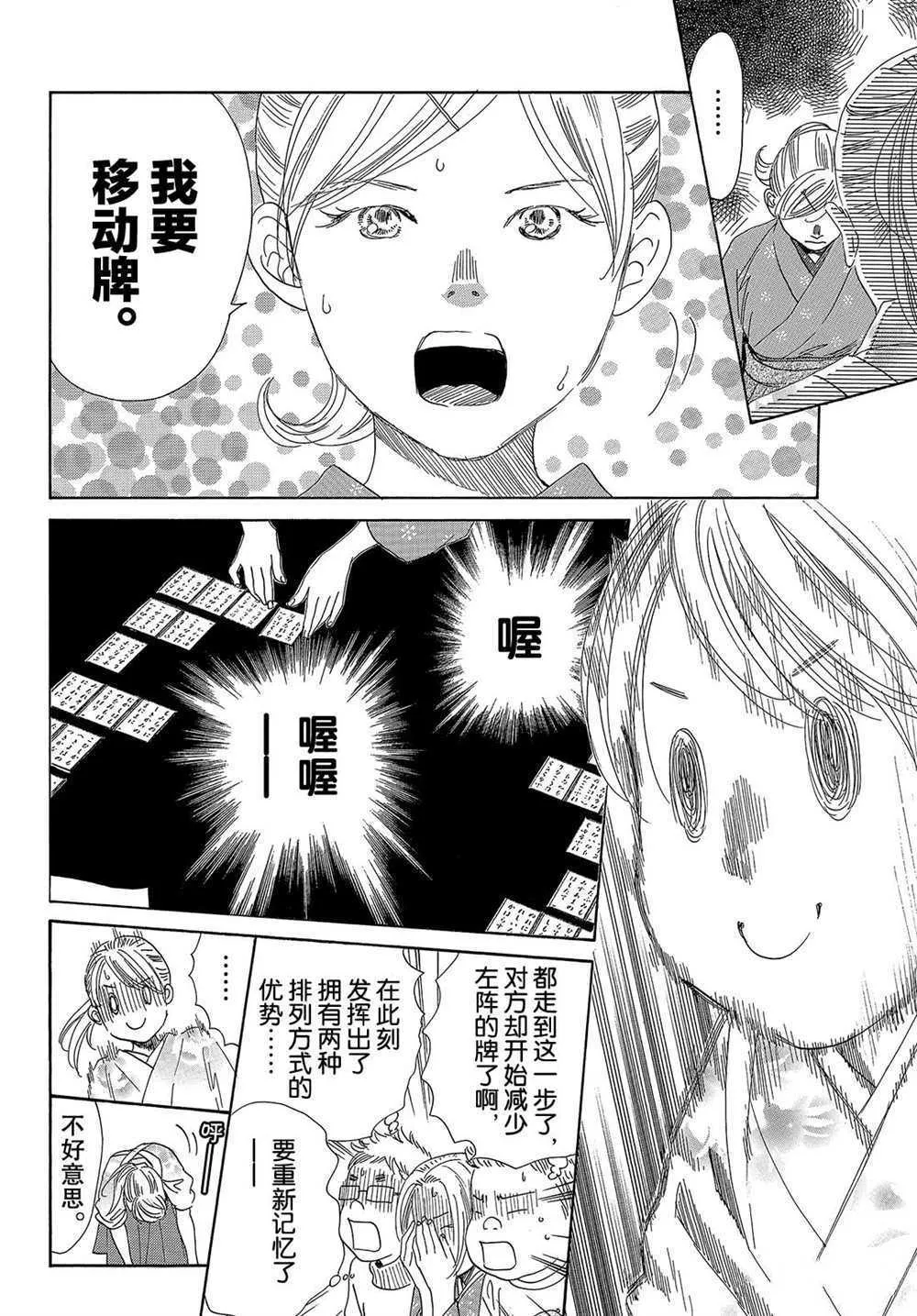第201话 第6页