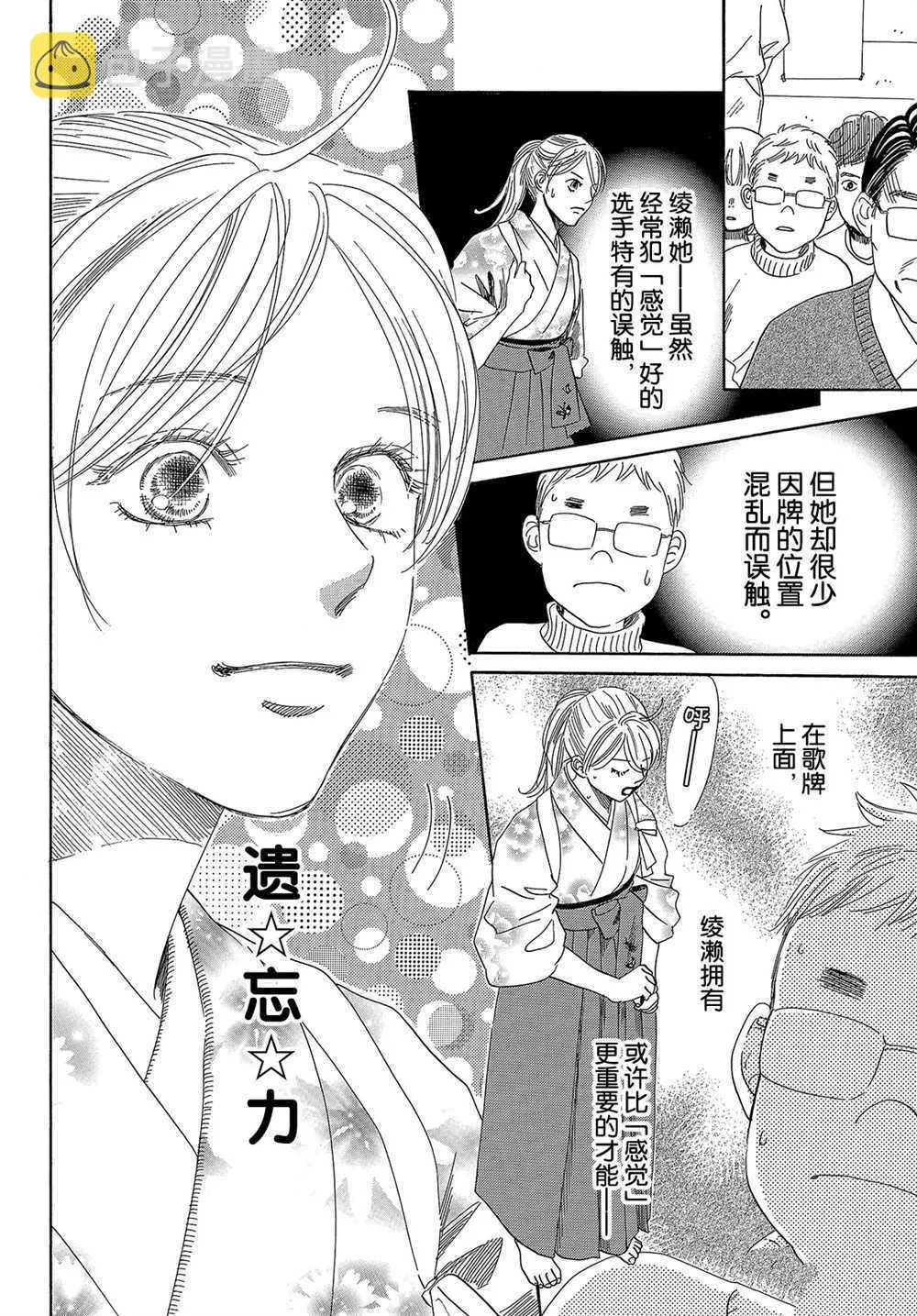 第201话 第8页