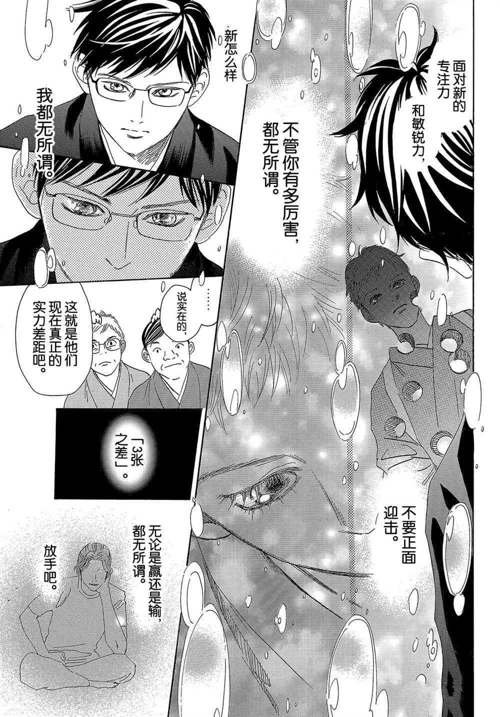 第201话 第11页