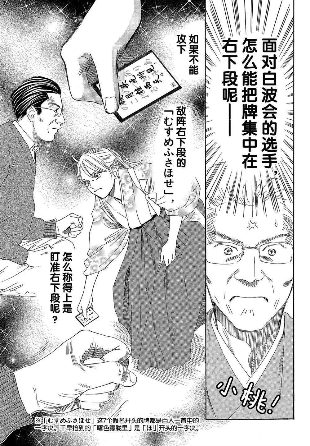 第201话 第15页