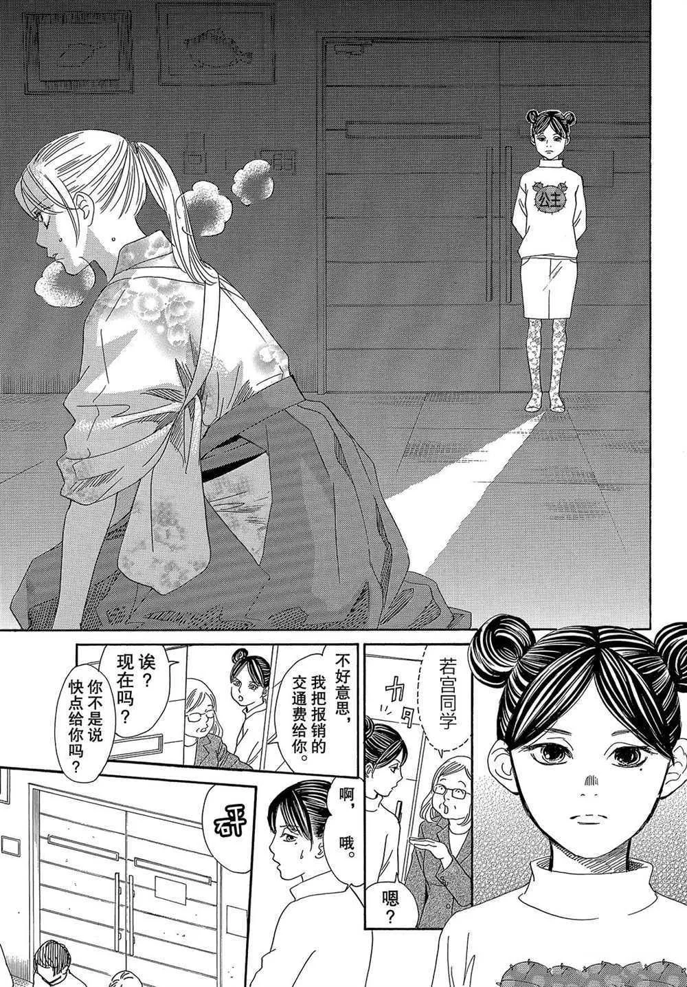 第201话 第19页