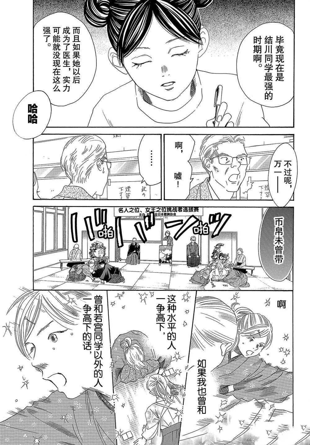 第201话 第21页