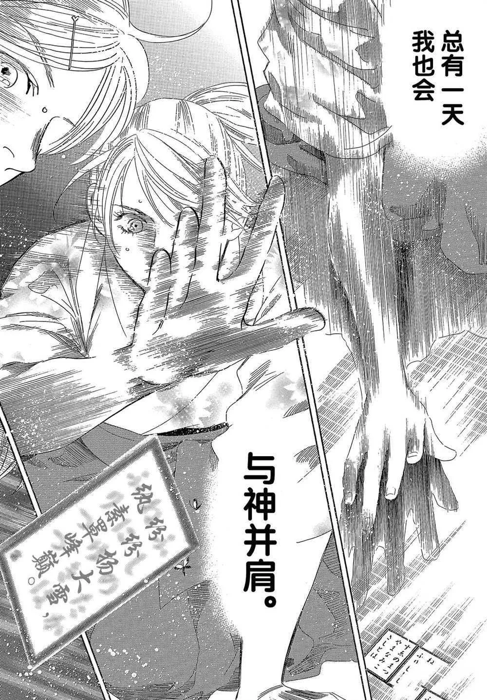 第201话 第22页