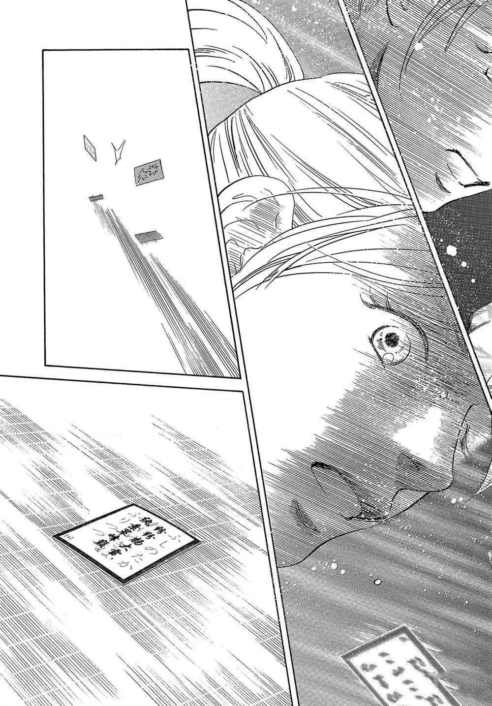第201话 第23页