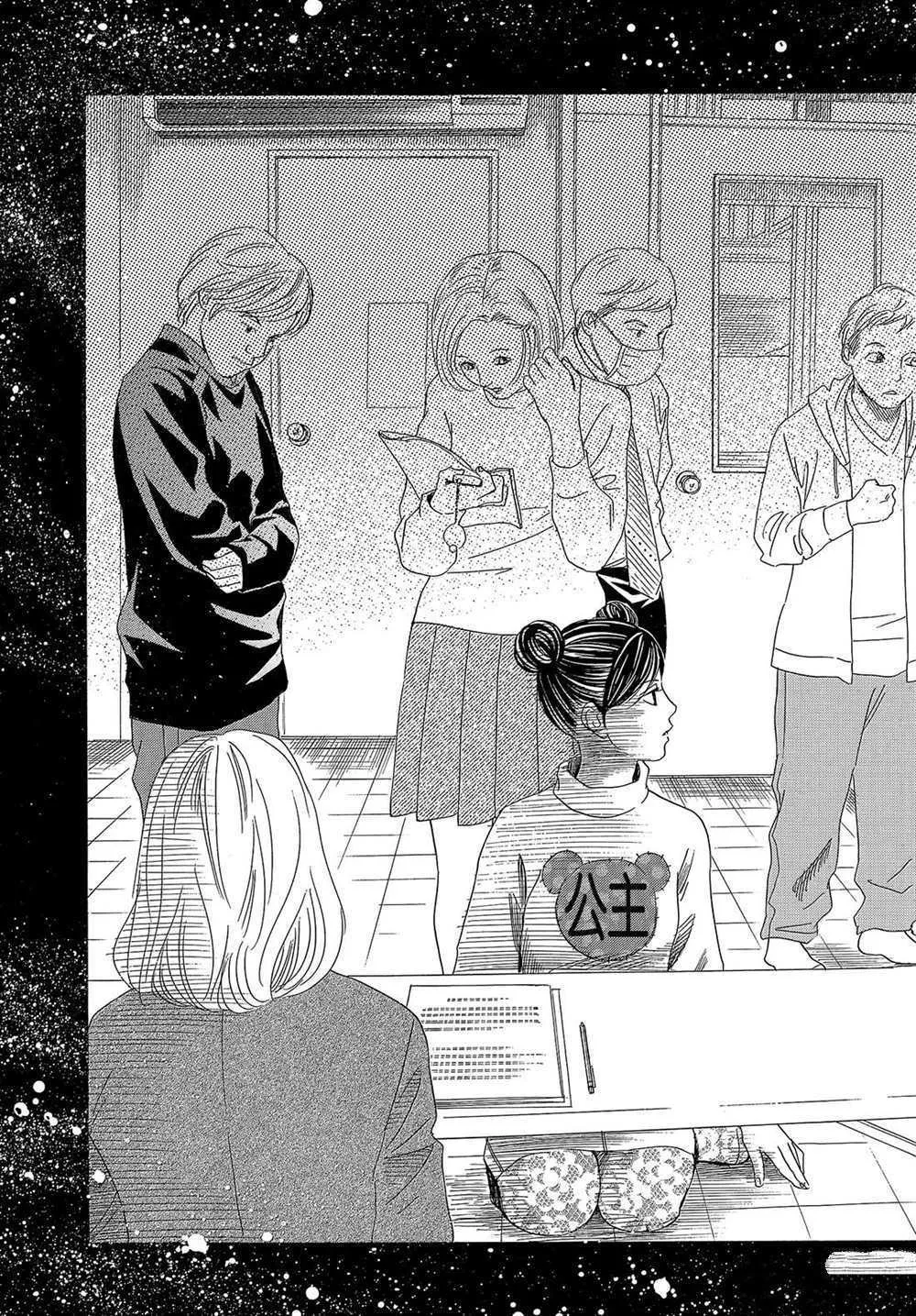 第201话 第29页