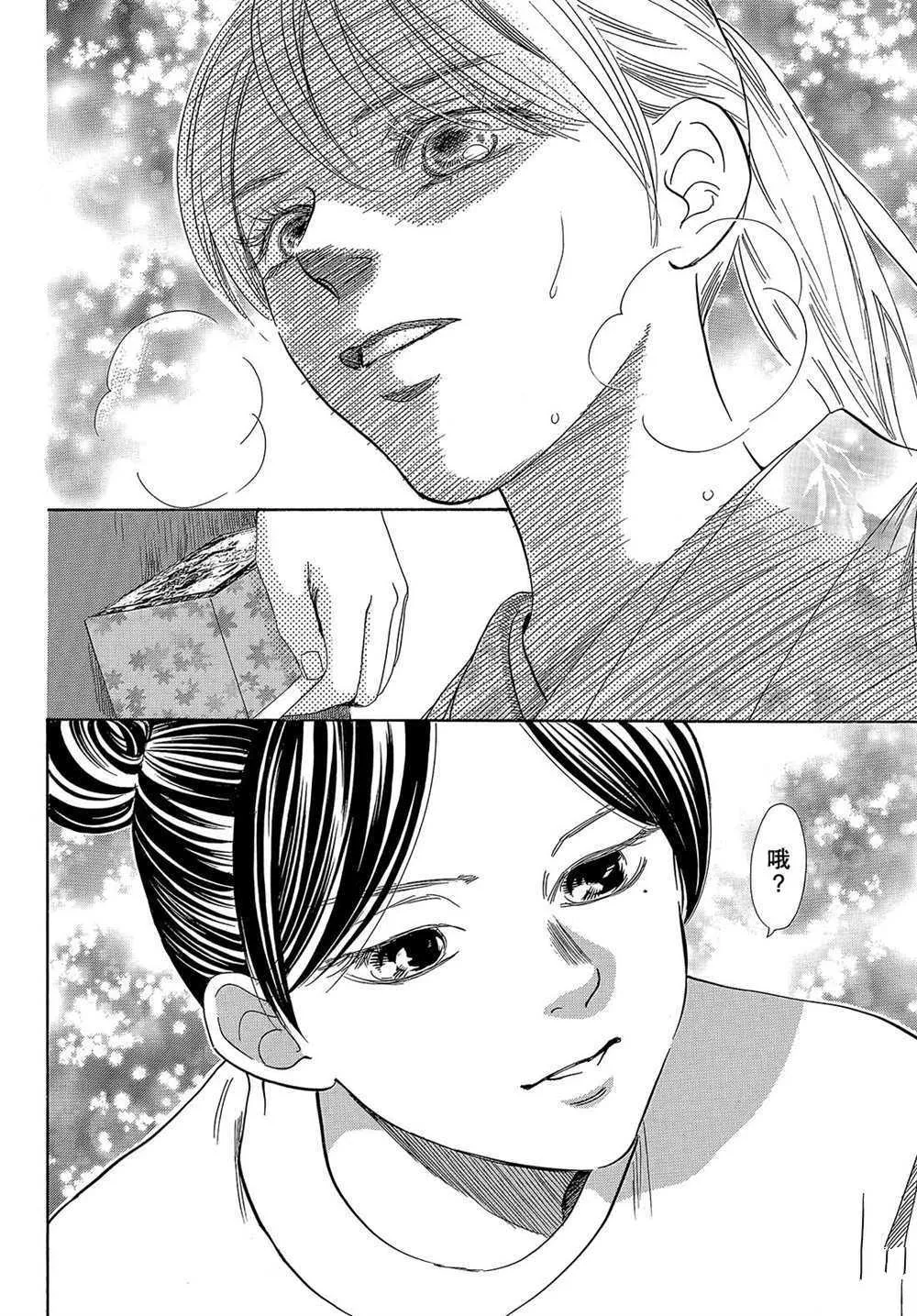 第201话 第30页