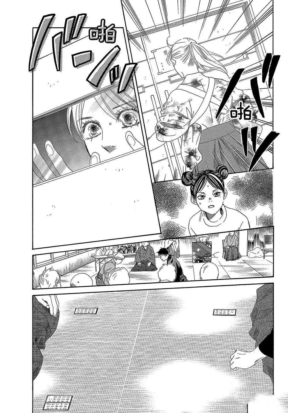 第201话 第31页