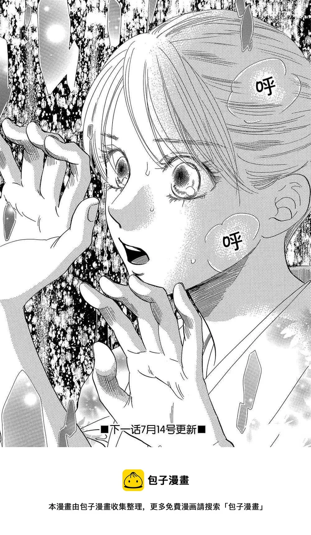 第201话 第33页